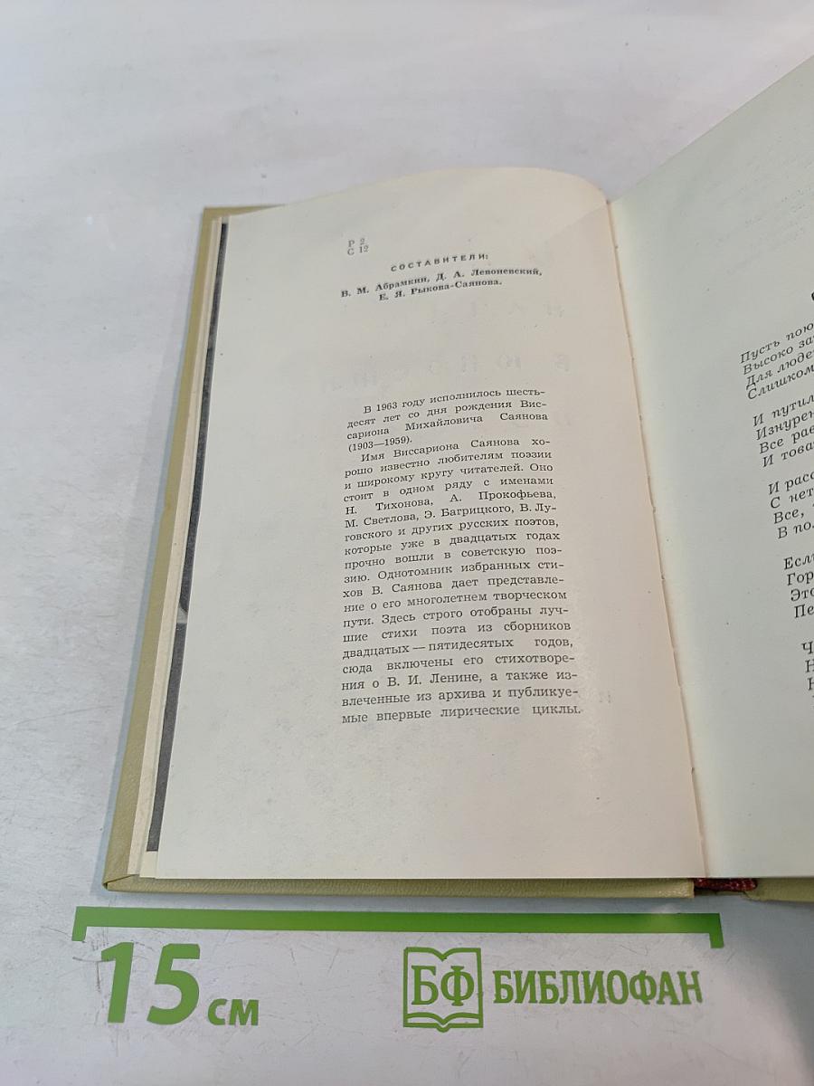 Был начат в юности поход...