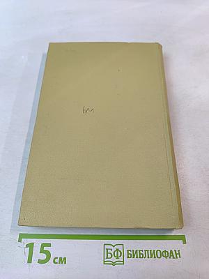 Был начат в юности поход...