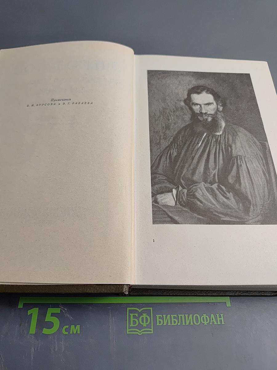 Собрание сочинений. Том восьмой. Анна Каренина