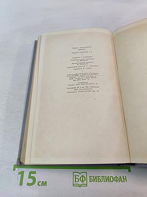 Поднятая целина. Книга первая