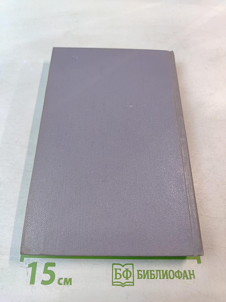 Поднятая целина. Книга первая