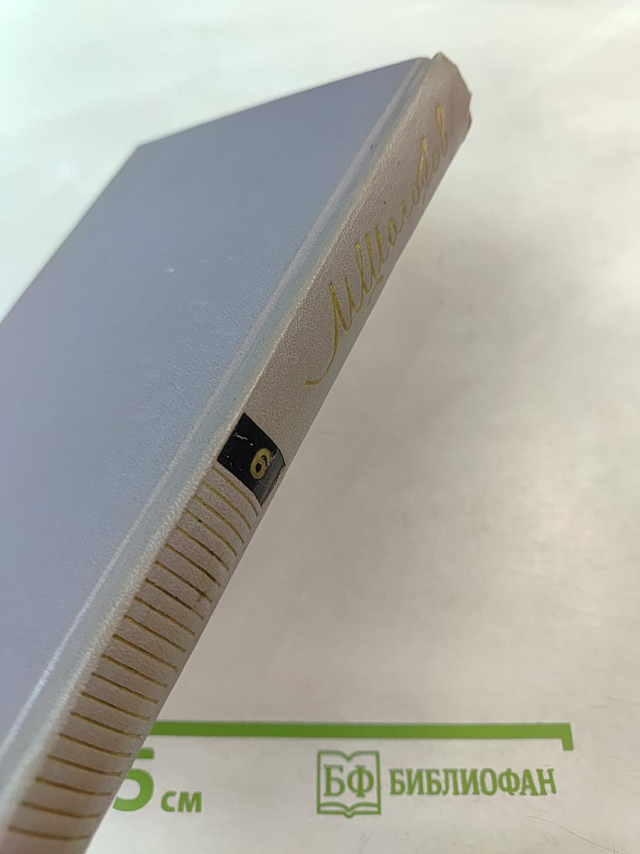 Поднятая целина. Книга первая