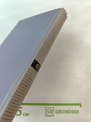 Поднятая целина. Книга первая