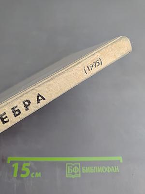 Алгебра для 7 класса