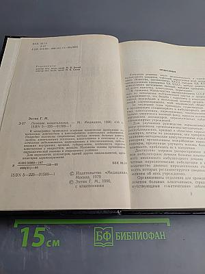 Лечение алкоголизма