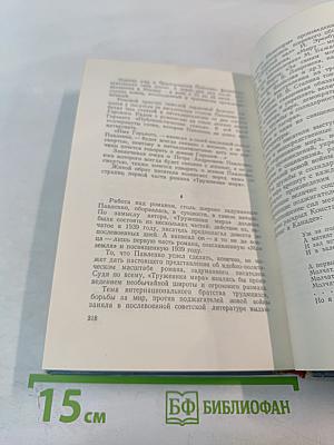 П.А. Павленко