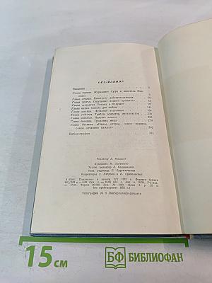 П.А. Павленко