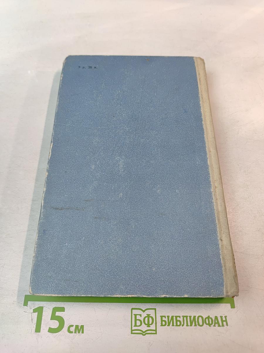 П.А. Павленко