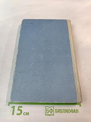 П.А. Павленко