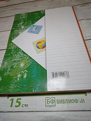 Букварь. 1 класс. Часть первая