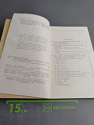 Как работает телевизор (Схемные особенности телевизоров)