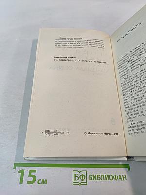 Художественные процессы в русском и польском искусстве XIX-начала XX века