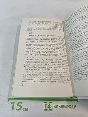 Художественные процессы в русском и польском искусстве XIX-начала XX века