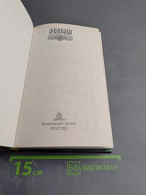 Синеокая Тиверь