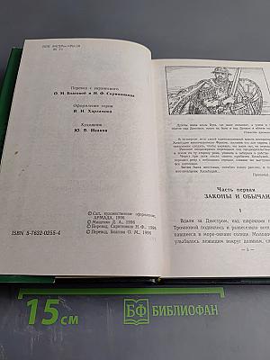 Синеокая Тиверь