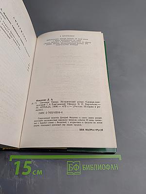 Синеокая Тиверь