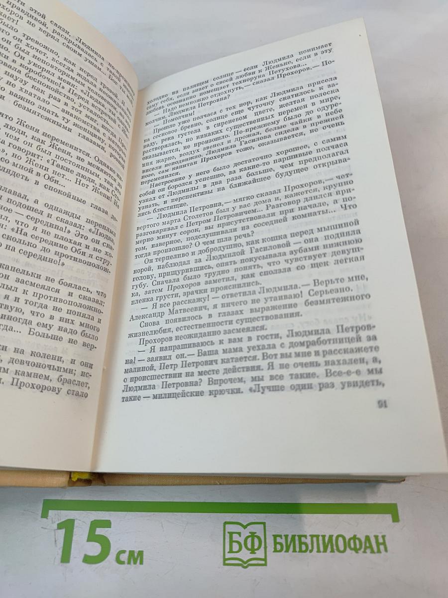 И это все о нем