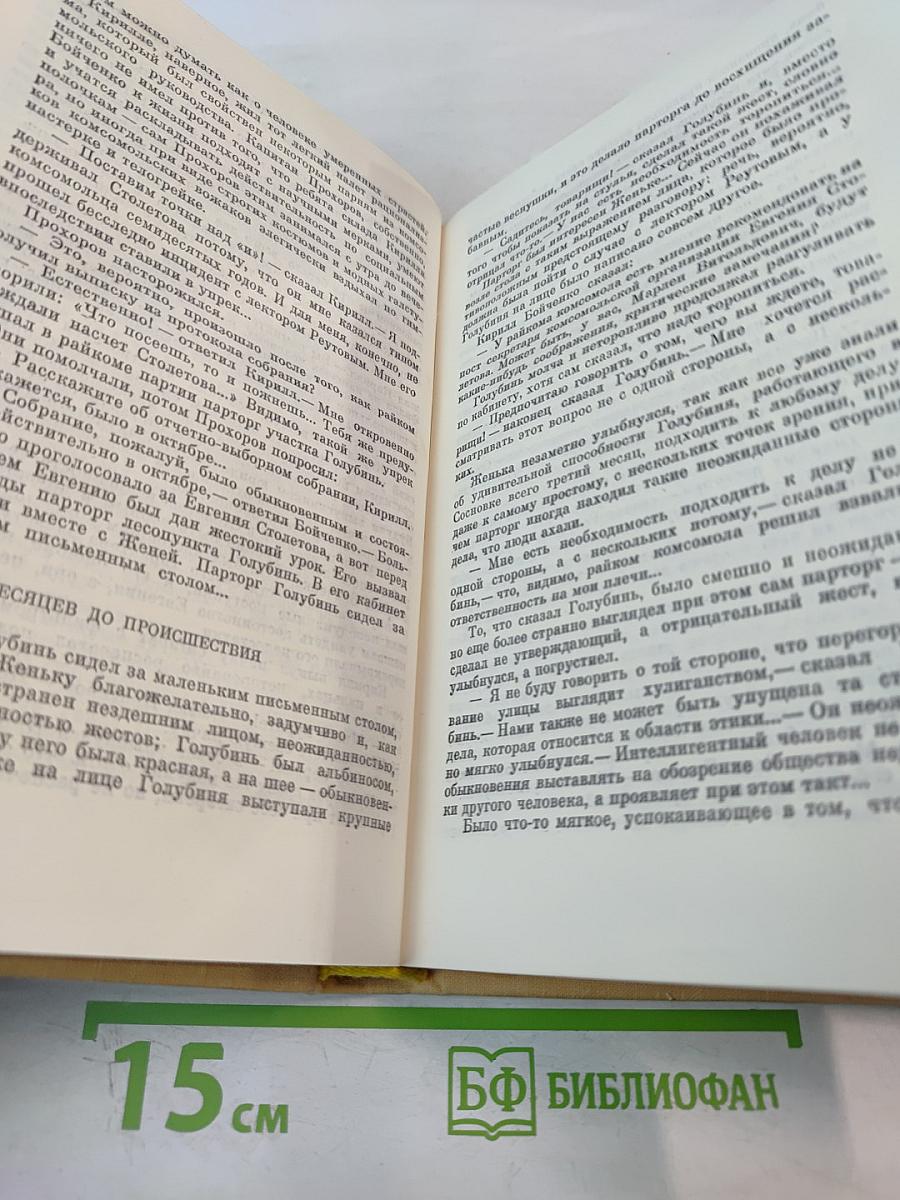 И это все о нем