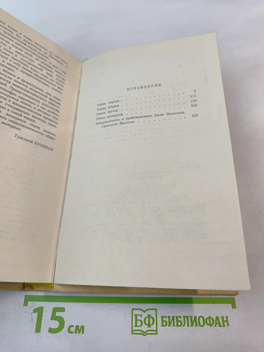 И это все о нем