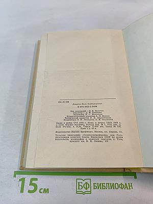 И это все о нем