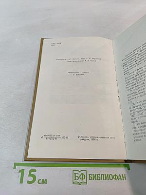 Всеволод Гаршин: Творчество и судьба
