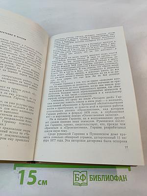 Всеволод Гаршин: Творчество и судьба