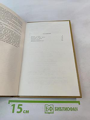 Всеволод Гаршин: Творчество и судьба