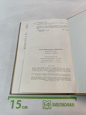 Всеволод Гаршин: Творчество и судьба