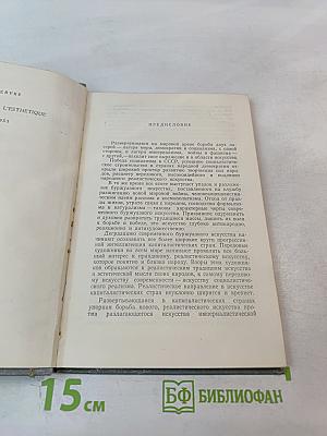 Введение в эстетику