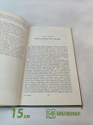 Введение в эстетику