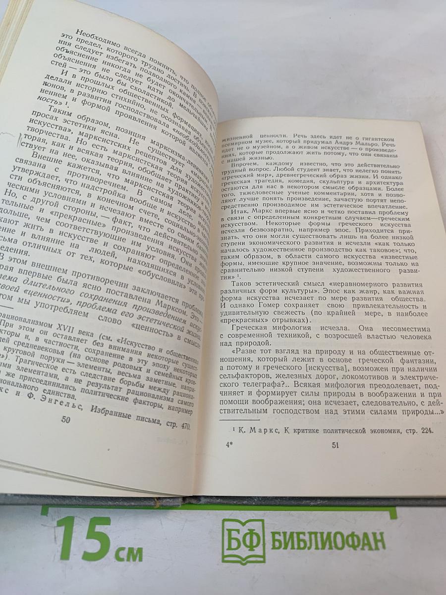 Введение в эстетику