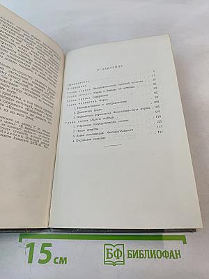 Введение в эстетику