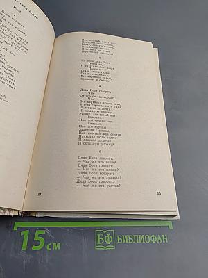 Литература и фантазия