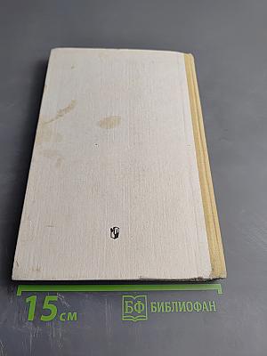 Литература и фантазия