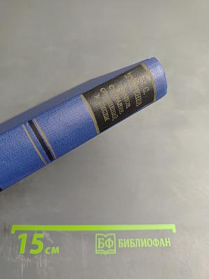 Сочинения. Том девятый. Повести и рассказы «Дым»