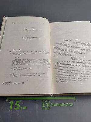 Сергей Есенин. Стихотворения и поэмы