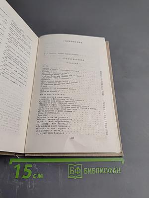 Сергей Есенин. Стихотворения и поэмы