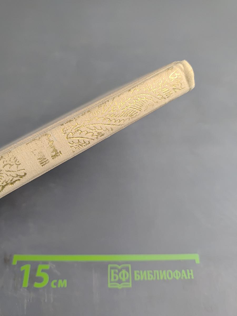 Сергей Есенин. Стихотворения и поэмы