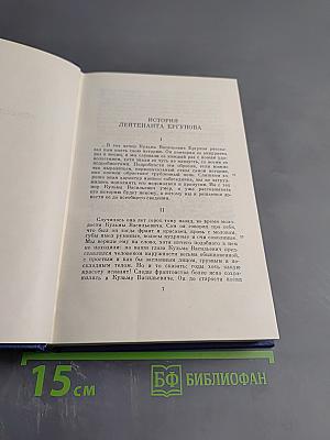 Повести и рассказы 1867-1870 (Том 10)