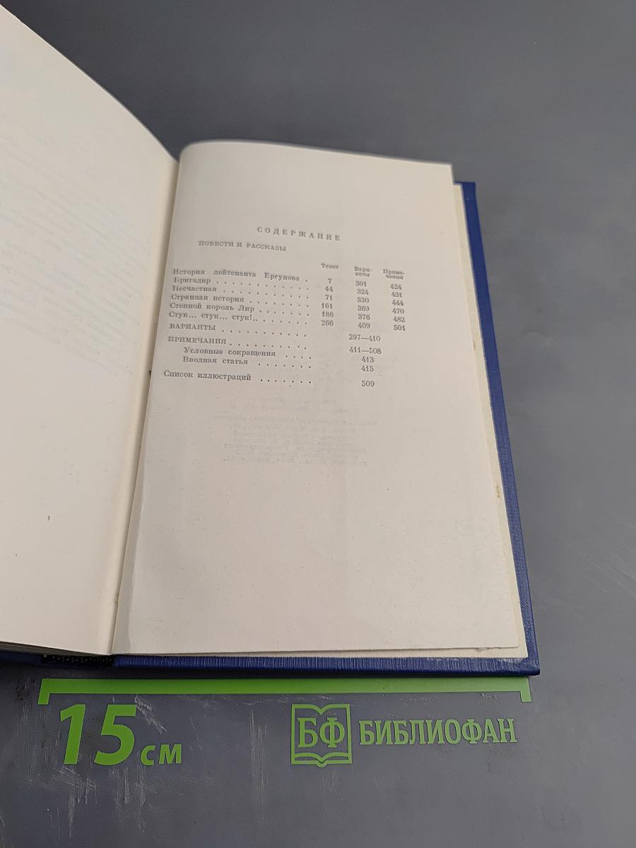 Повести и рассказы 1867-1870 (Том 10)