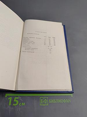 Повести и рассказы 1867-1870 (Том 10)