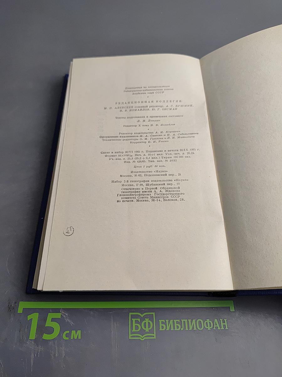 Повести и рассказы 1867-1870 (Том 10)