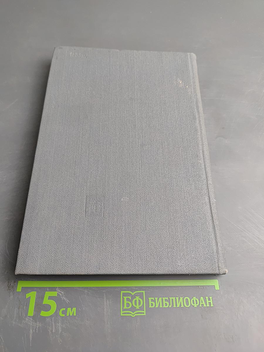 Справочник по семиотике нервных болезней (неврологические симптомы и синдромы)