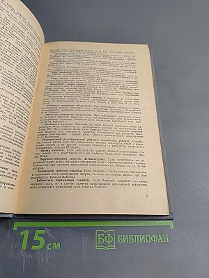 Справочник по семиотике нервных болезней (неврологические симптомы и синдромы)