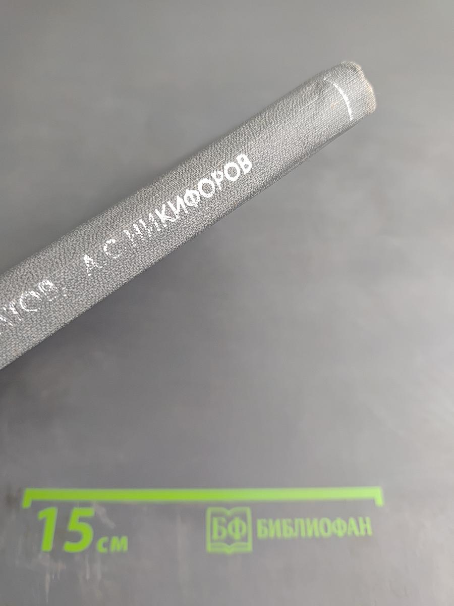 Справочник по семиотике нервных болезней (неврологические симптомы и синдромы)