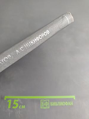 Справочник по семиотике нервных болезней (неврологические симптомы и синдромы)