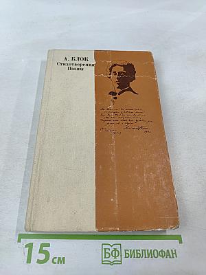 Стихотворения. Поэмы