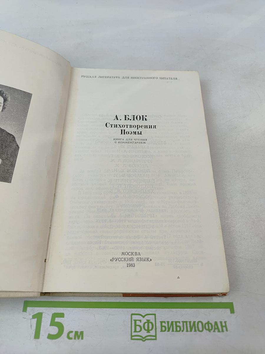 Стихотворения. Поэмы