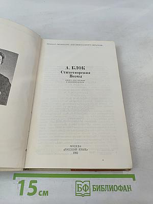 Стихотворения. Поэмы