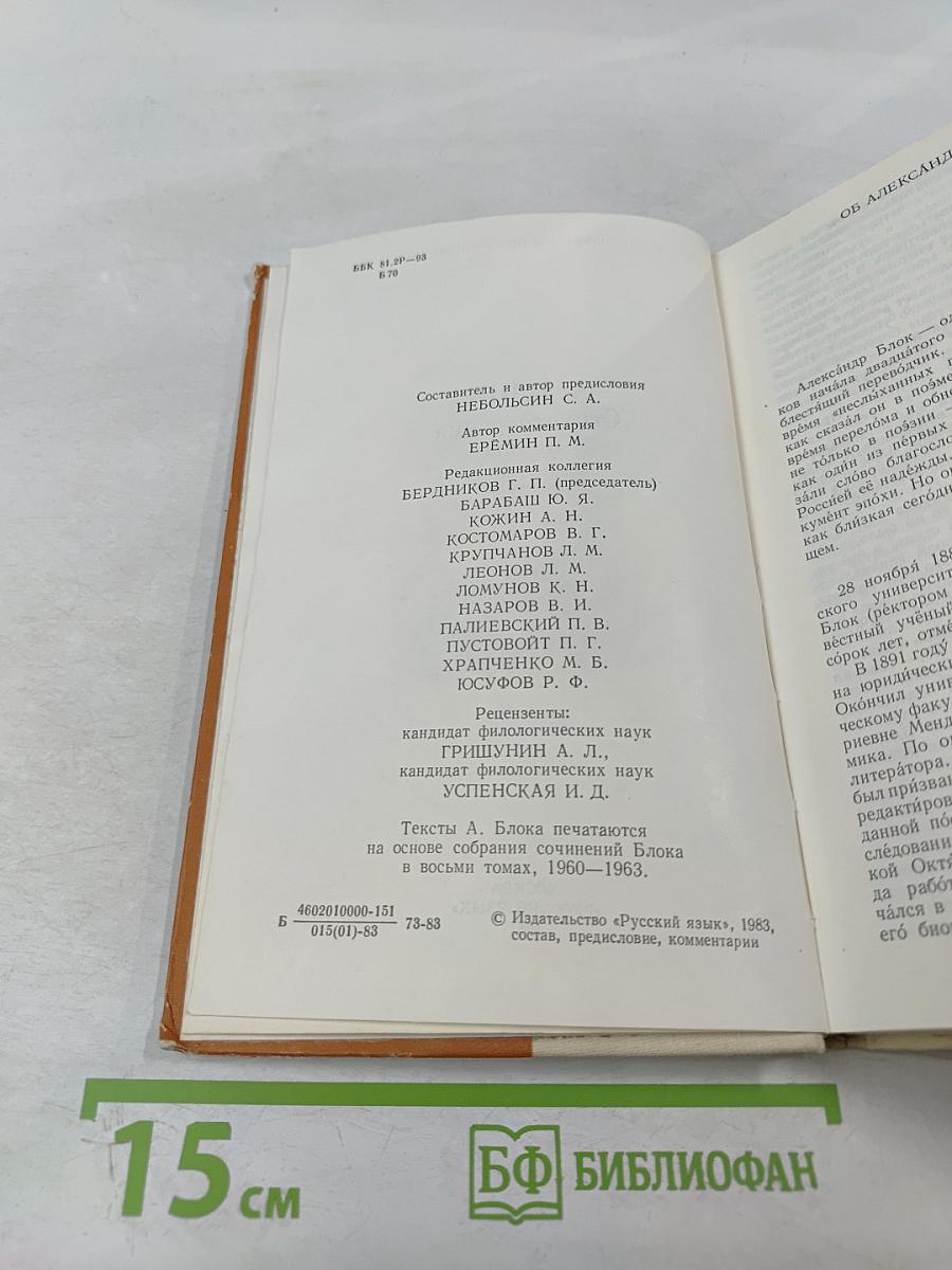 Стихотворения. Поэмы